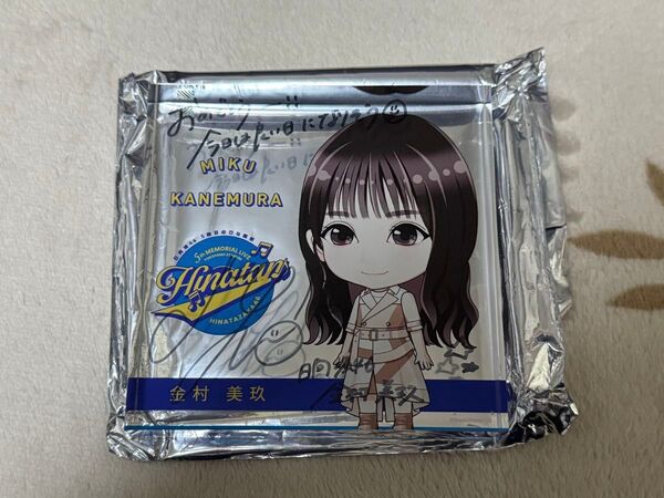 日向坂46 金村美玖 直筆サイン入りアクリルブロック