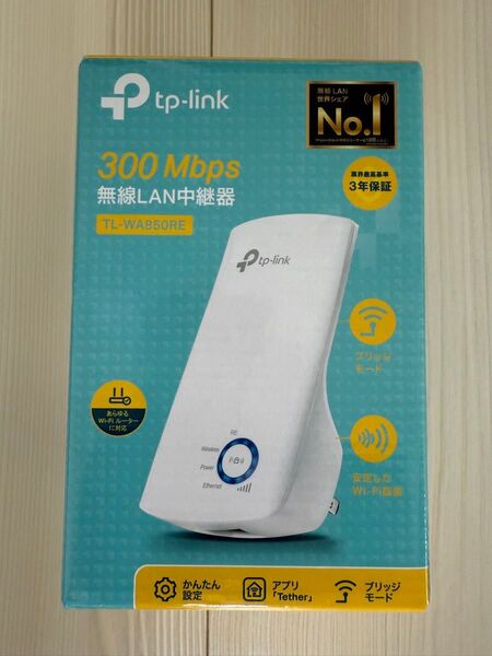 tp-link 無線LAN中継器 TL-WA850RE