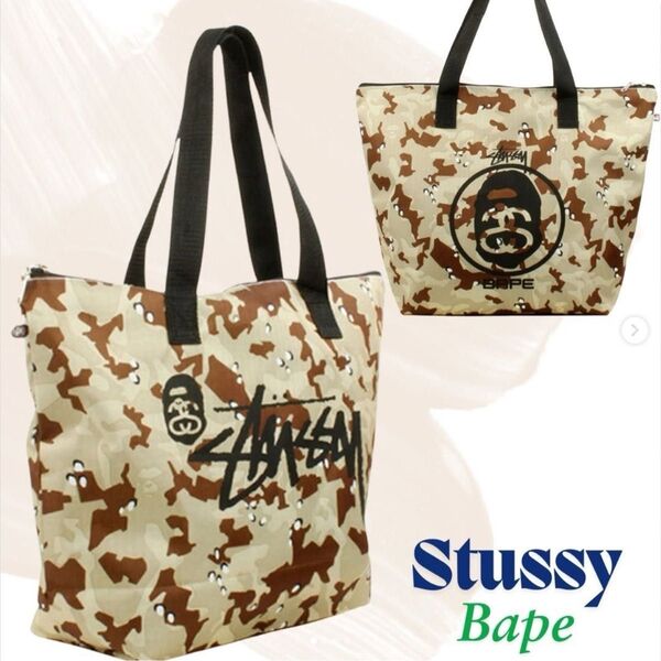 STUSSY(ステューシー)×BAPE(ベイプ)最強無敵コラボトートバッグ