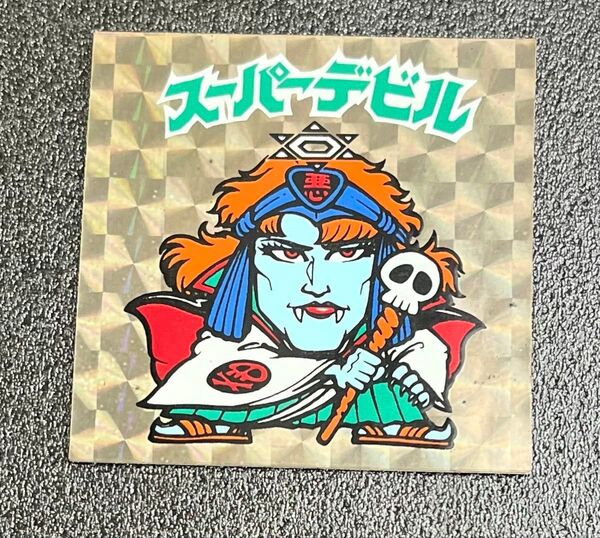 ビックリマン スーパーデビル 旧ビックリマン 黒プリズム 裏青