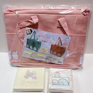 すみっコぐらし 収納ボックス他まとめ売り