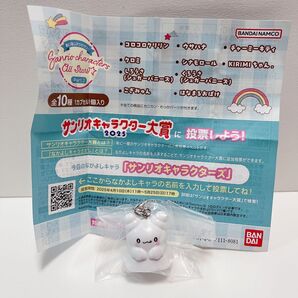 サンリオ めじるしアクセサリーPart.2