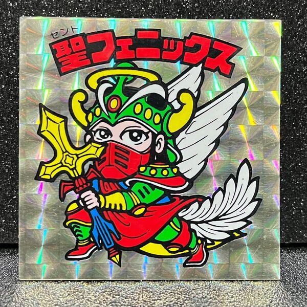 旧ビックリマン 聖フェニックス 聖フェニックス武装 ヘッド