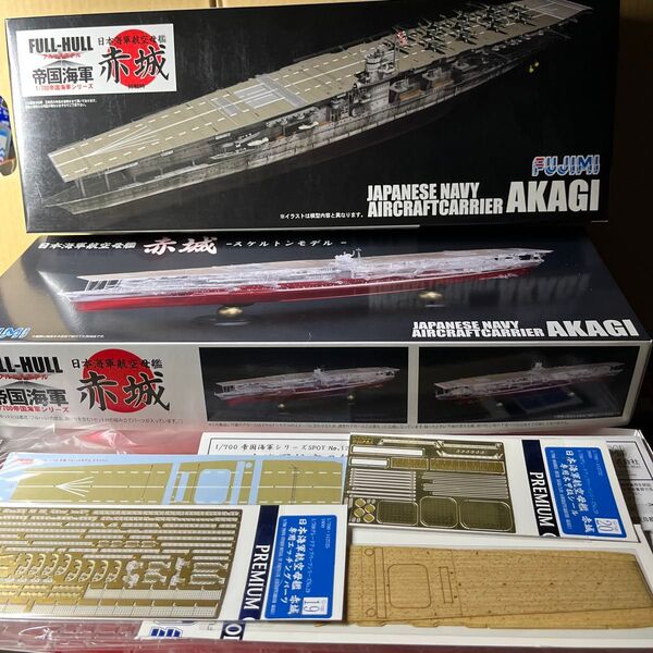 日本海軍 航空母艦 赤城 フルハルモデル (1/700)専用エッチング、木甲板シール、スケルトンモデル