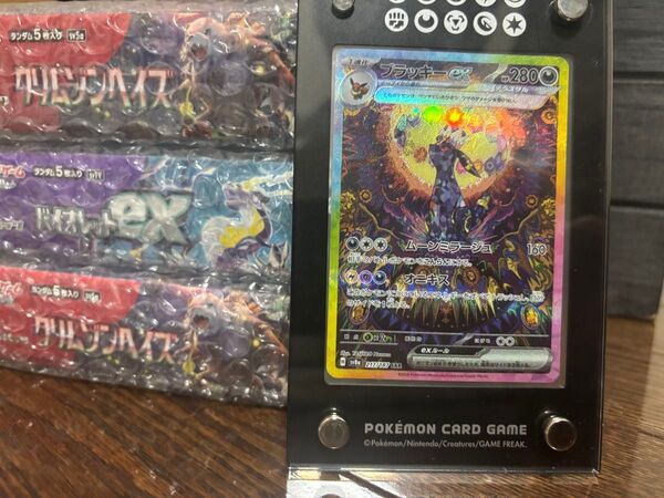 本日限定値下げ!早い者勝ち!多少の値段交渉◎ポケカ引退品 ブラッキーex sar付き