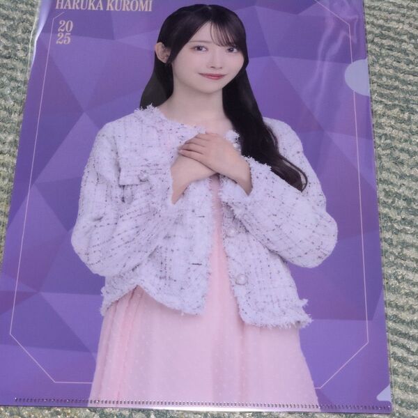 【未開封】乃木坂46 黒見明香 クリアファイル 2025
