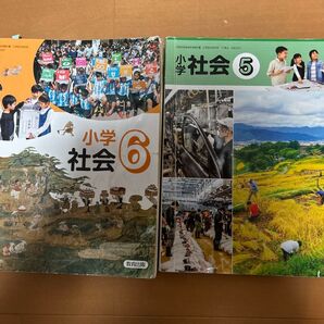 小学生 小学校 教科書 社会 5年 6年