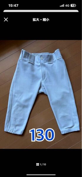 ジュニア 野球ユニフォーム 白 補修あり ベースボール