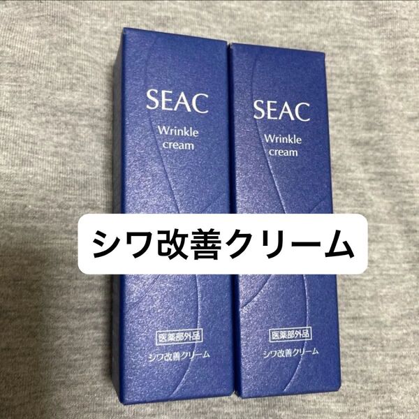 SEAC シーク シワ改善クリーム 薬用リンクルクリーム
