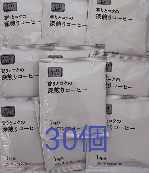 ドトールコーヒー 香りとコクの深煎りコーヒー 30個 ドリップコーヒー