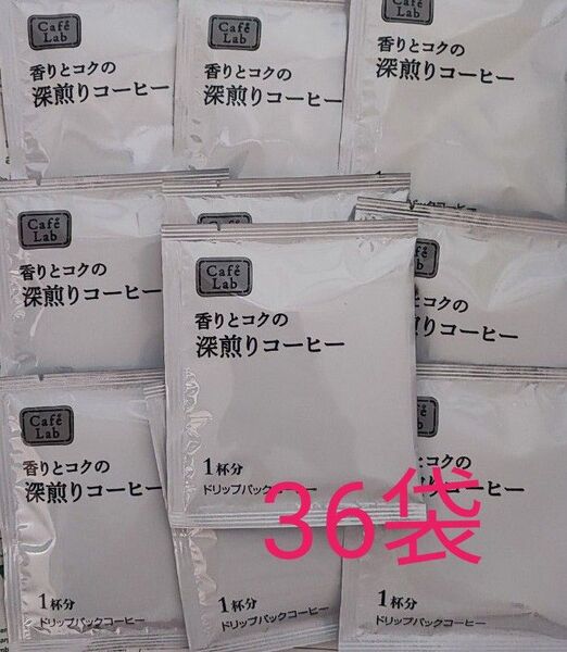 ドトールコーヒー 香りとコクの深煎りコーヒー 36個 ドリップコーヒー