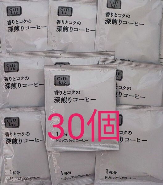 ドトールコーヒー 香りとコクの深煎りコーヒー 30個 ドリップコーヒー