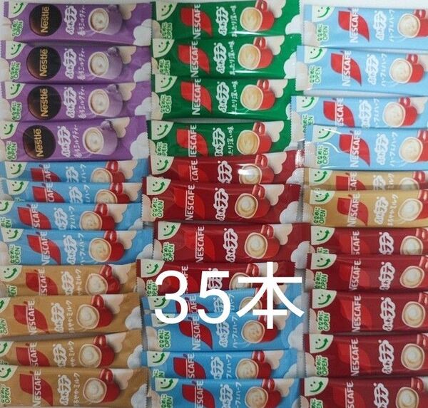 ネスレ ネスカフェ ふわラテ スティックコーヒー 35本