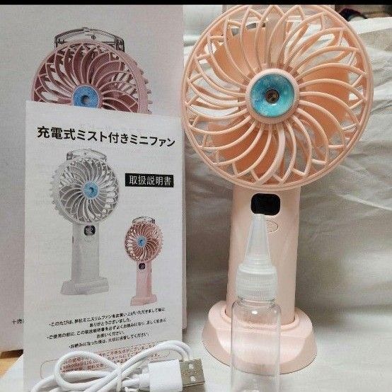卓上扇風機小型 ハンディファン静音風速調整 ピンク 充電式 USB 手持ち扇風機