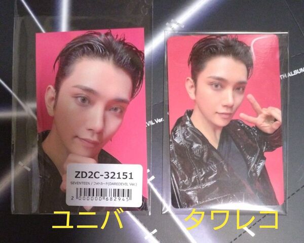 SEVENTEEN HAPPY BURSTDAY ユニバ タワレコ 特典トレカ ジョシュア