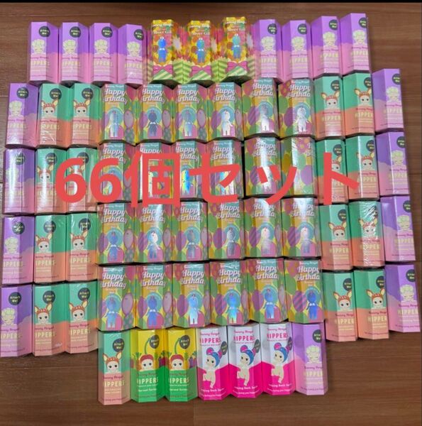sonnyangel hippers ソニーエンジェルヒッパーズ 66個セット