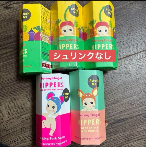 sonnyangel hippers ソニーエンジェルヒッパーズ 5個セット