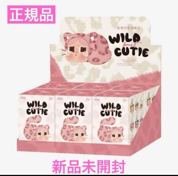 CRYBABY Wild but Cutie Series ぬいぐるみペンダント