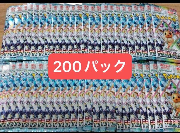 ポケモンカード テラスタルフェスex 200パック 新品未開封