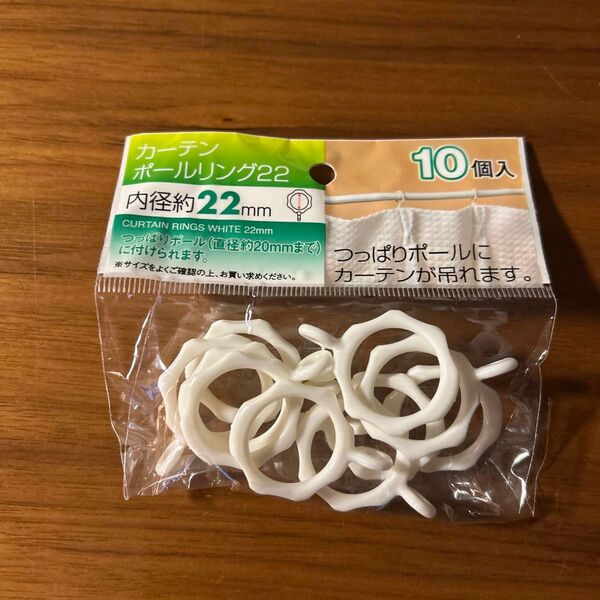 カーテンフック リング