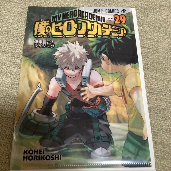 僕のヒーローアカデミア JC柄クリアファイル 爆豪勝己 緑谷出久