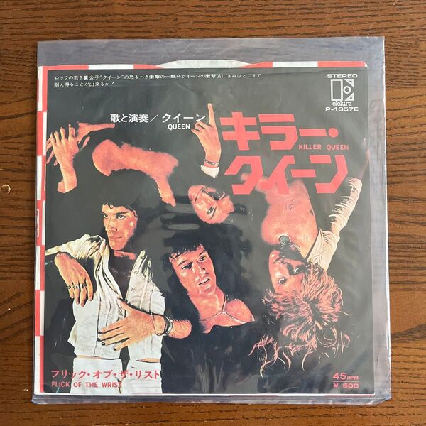 QUEEN/クイーン キラー・クイーン レコード