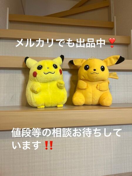 【希少、レア、レトロ】ポケモン ピカチュウ ぬいぐるみ 2体セット