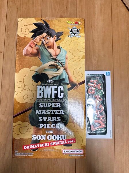 ダイマツリ悟空 ドラゴンボールロゴ 40周年 BWFC バイバイ悟空 バラ売り不可