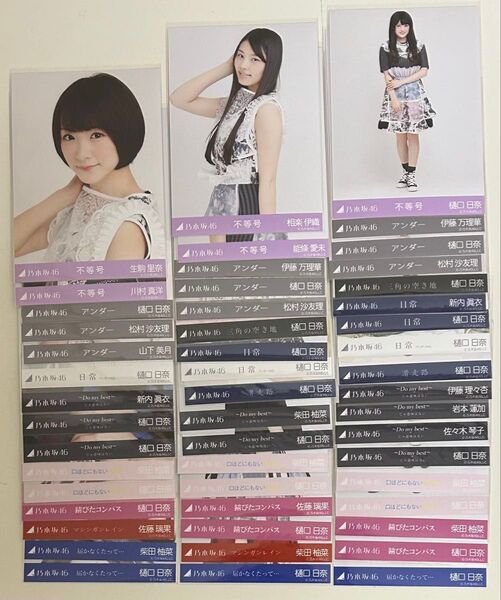 乃木坂46 生写真 アンダー楽曲 まとめ売り②