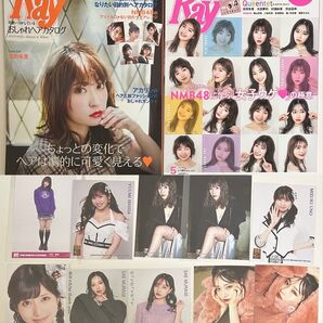 NMB48 グッズ 2期生 生写真 Ray 雑誌 まとめ売り