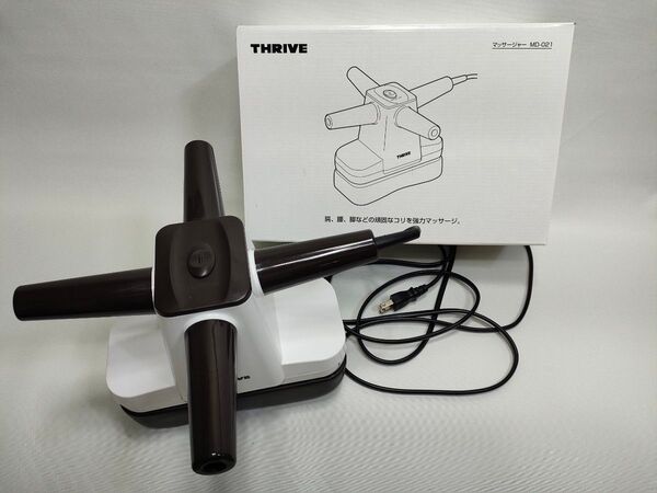 【中古・美品】 thrive スライブ マッサージャー MD-021 動作正常