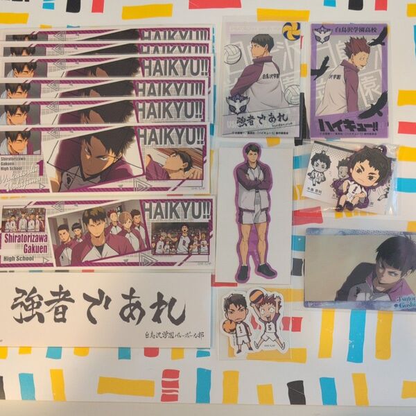 ハイキュー 牛若と天童 時々五色 まとめ売り