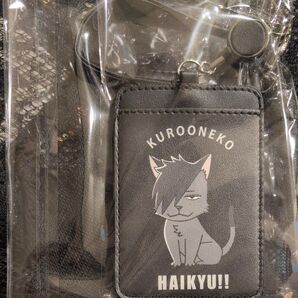 ハイキュー!! 黒尾鉄朗 クロオネコ パスケース(アベイル)