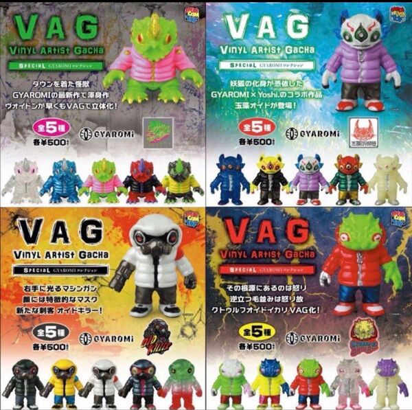 VAG SPECIAL GYAROMIコレクション 全20種 ギャロミ ガチャ フルコンプセット