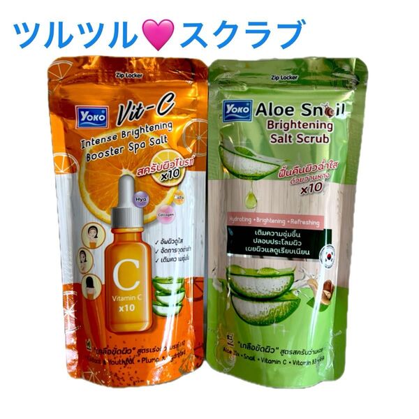 お肌すべすべツルツル★大容量300gボディスクラブ ビタミンC アロエ 2個セット