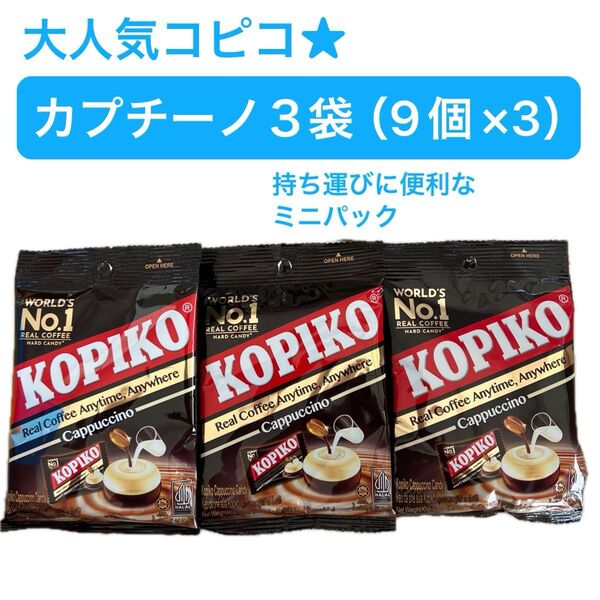 KOPIKO ミニパック コピコ
