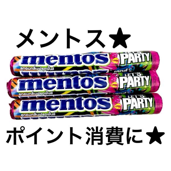 メントス レッツパーティ グァバ、パパイヤ、パイナップル メントス好きの方に 海外お菓子 海外限定品 賞味期限直近