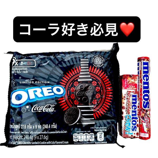 海外限定★コーラ好きの方のためのコーラセット オレオ コカコーラコラボ メントス コーラ味