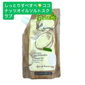 たっぷり大容量350g ココナッツオイルボディスクラブ ソルトスクラブ スクラブ 塩スクラブ ココナッツオイル