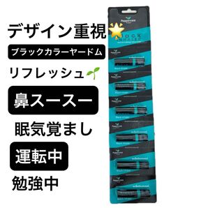ヤードム ブラックヤードム メンズ Black INHALER Peppermint 眠気覚まし 嗅ぎ薬 リフレッシュ