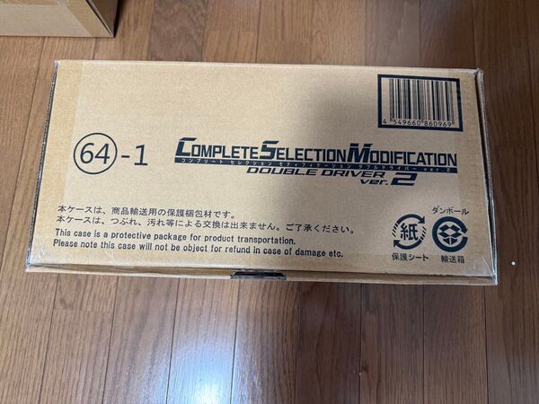 【ほぼ未使用】CSM ダブルドライバー Ver.2