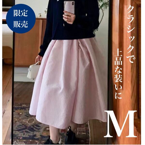 ボリューム スカート M ジャガード ガーリー ピンク ふんわり オールシーズン ロング フレア