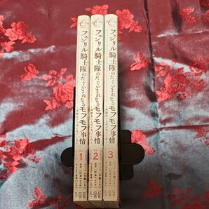 フェンリル騎士隊のたぐいまれなるモフモフ事情 全3巻 (ZERO-SUM COMICS) 牛野 こも 画
