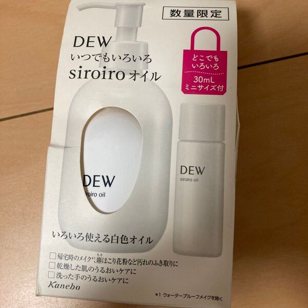 DEW 白色オイル ヒアルロン酸入り美容液 特別キット180ml+30ml お値下げ対応中
