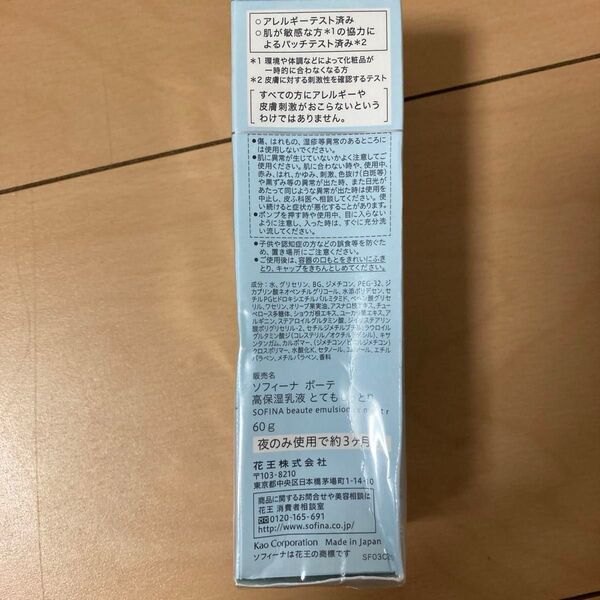 ソフィーナ ボーテ 高保湿化粧水 とてもしっと140ml ×1本保管の仕方悪くて外箱少し凹みあり商品に問題はありません。