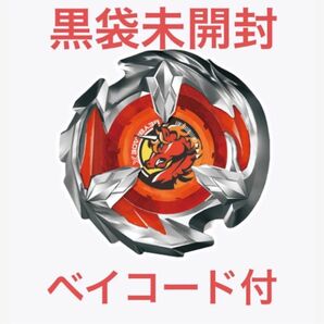 ベイブレードX ランダムブースター ユニコーンスティング
