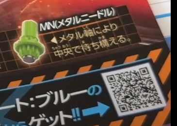 ベイブレードX ドランソード メタルコート