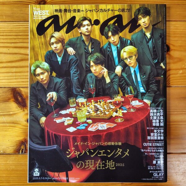 anan WEST. GLAY No. 2445