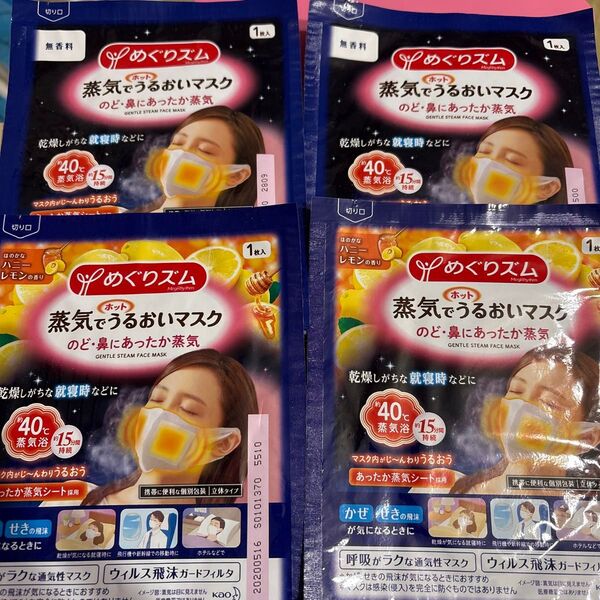 蒸気でホットうるおいマスク 5個セット
