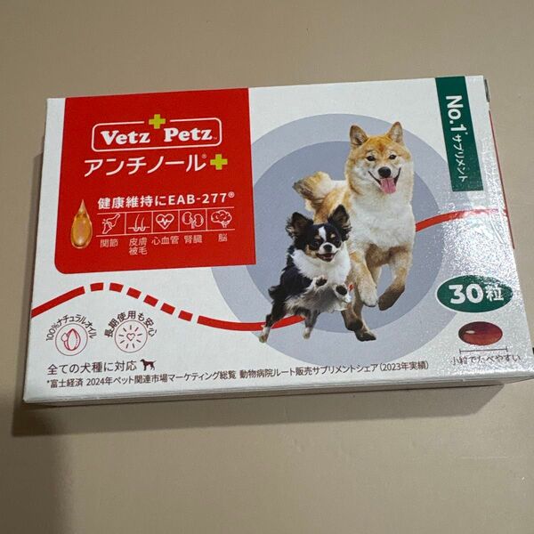 犬用 サプリメント アンチノールプラス
